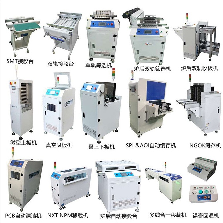 在SMT上板機、移載機、噴涂機行業(yè)要學(xué)習(xí)什么